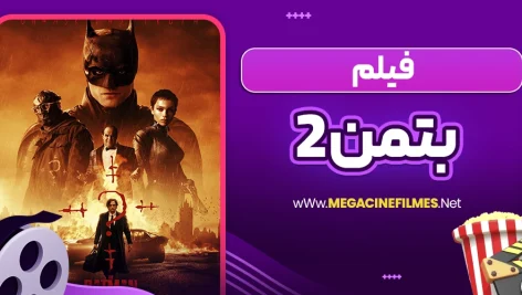 فیلم بتمن 2