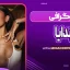 بیوگرافی زندایا