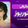 بیوگرافی کیانو ریوز