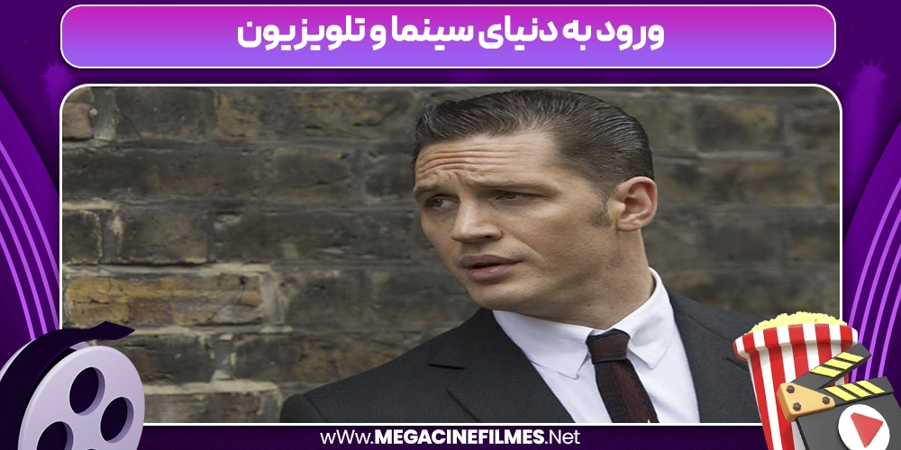 ورود به دنیای سینما و تلویزیون