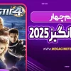 فیلم چهارشگفت انگیز 2025