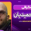 بیو گرافی بابک حمیدیان