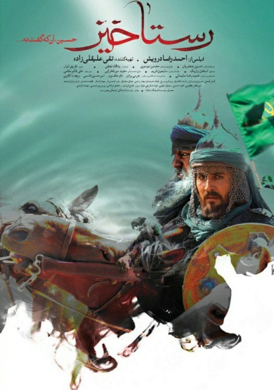 رستاخیز