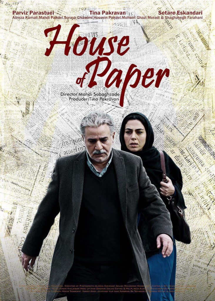بیوگرافی تینا پاکروان