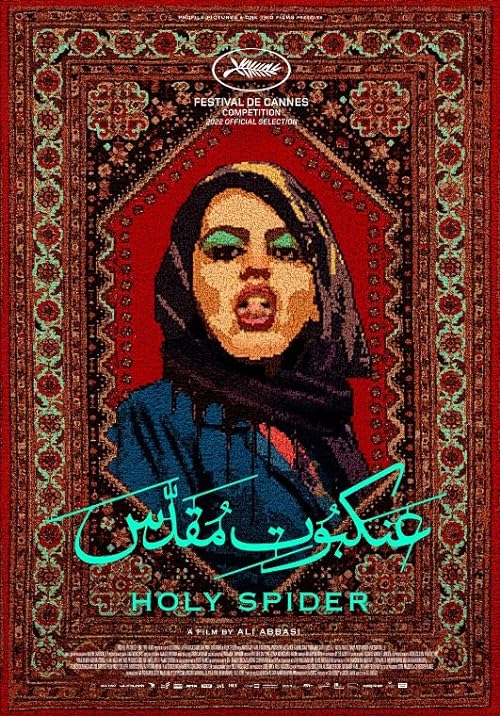 عنکبوت مقدس – ۲۰۲۲