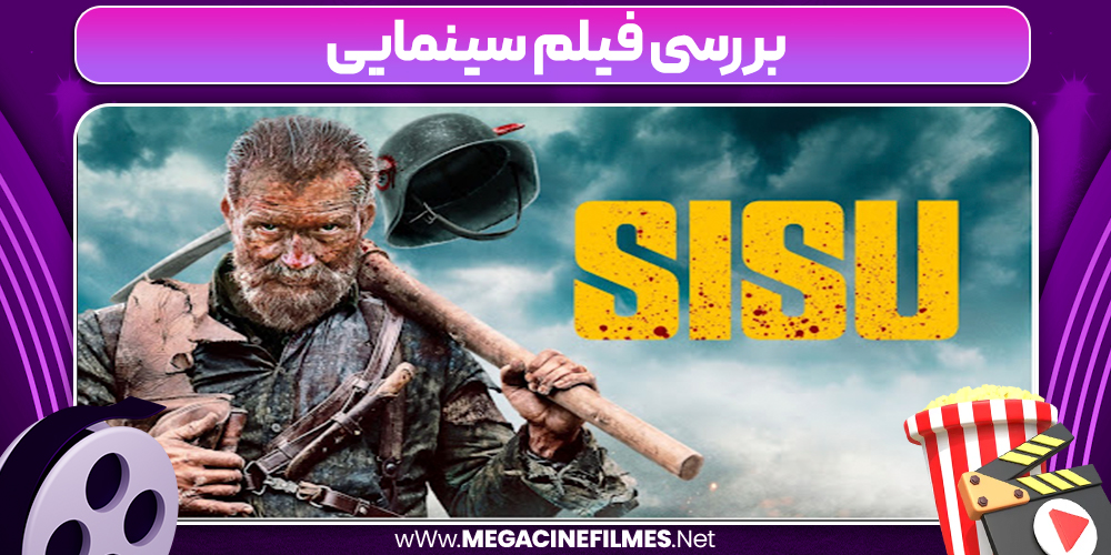 فیلم سینمایی ایستادگی 2022