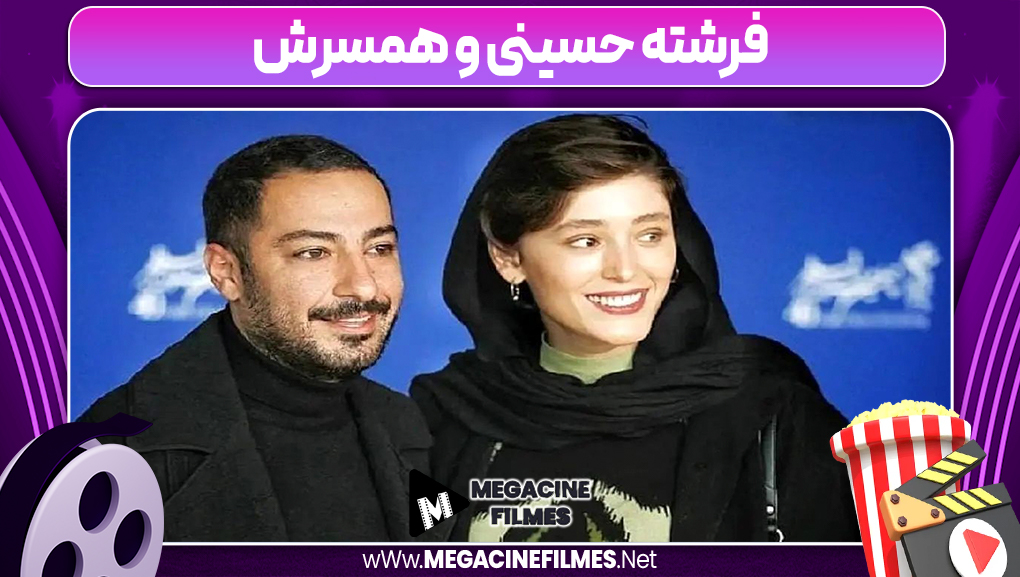 بیوگرافی فرشته حسینی