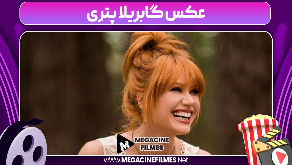 عکس گابریلا پتری