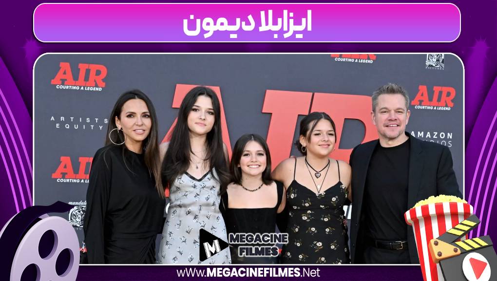 ایزابلا دیمون