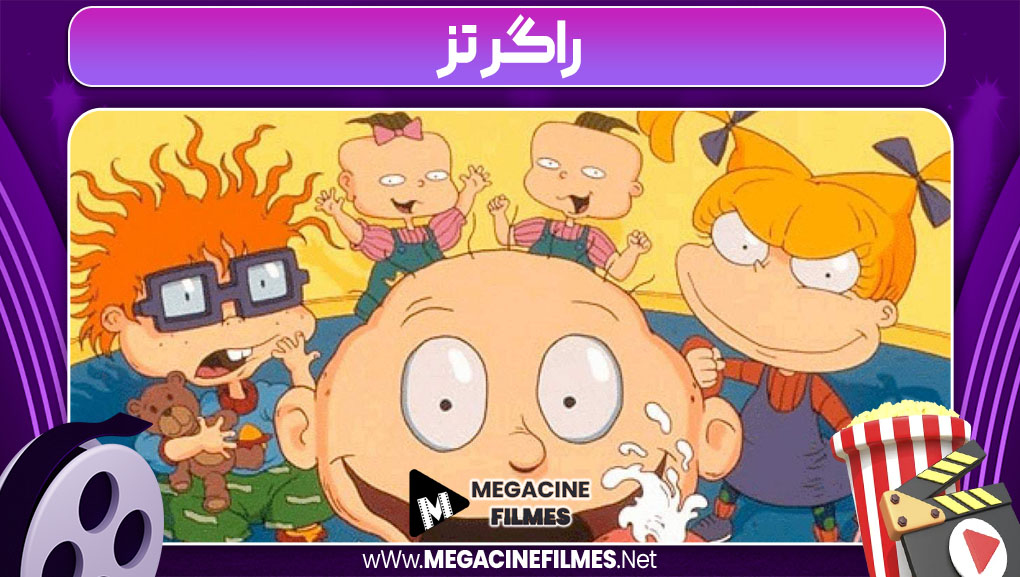 راگر تز